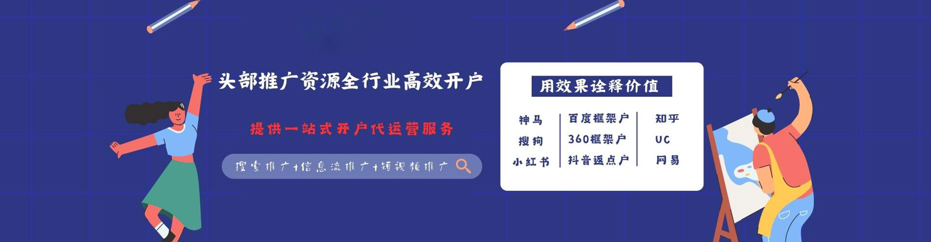 寿光百度推广竞价