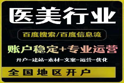 案例分析：百度竞价运营中的关键词优化